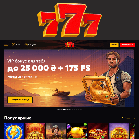 Онлайн-казино 777