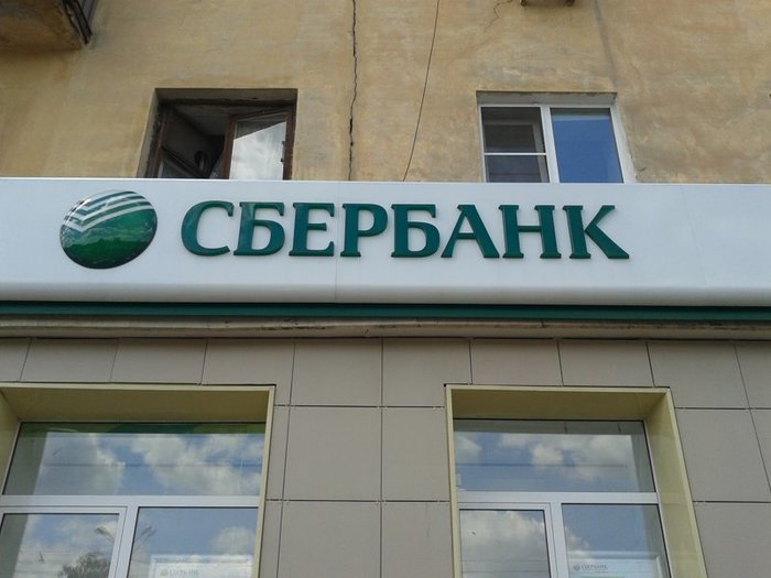 К чему приведут санкции против российских банков