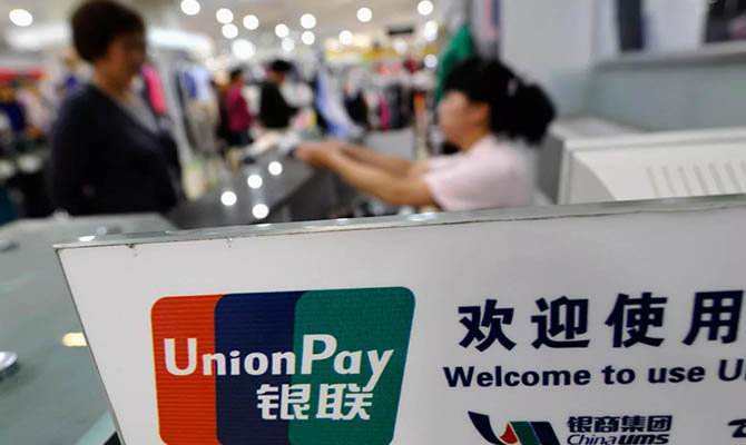 НБУ разрешил работу китайской платежной системы UnionPay
