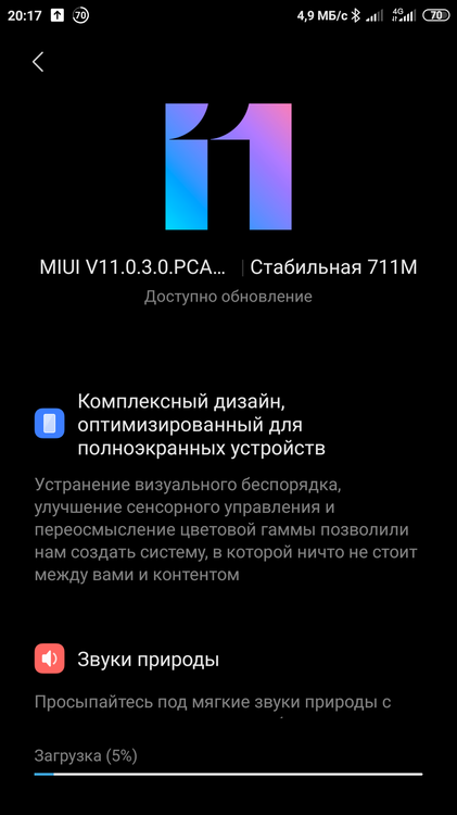 Screenshot_2019-11-05-20-17-50-359_com.android.updater.thumb.png.a396ba38b7ad0bbe25fe9369ed7ea5df.png