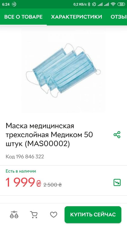 Screenshot_2020-03-19-06-24-35-102_ua_com.rozetka_shop.thumb.jpg.223a90ac17e9e54704342dc2aadf9fdc.jpg