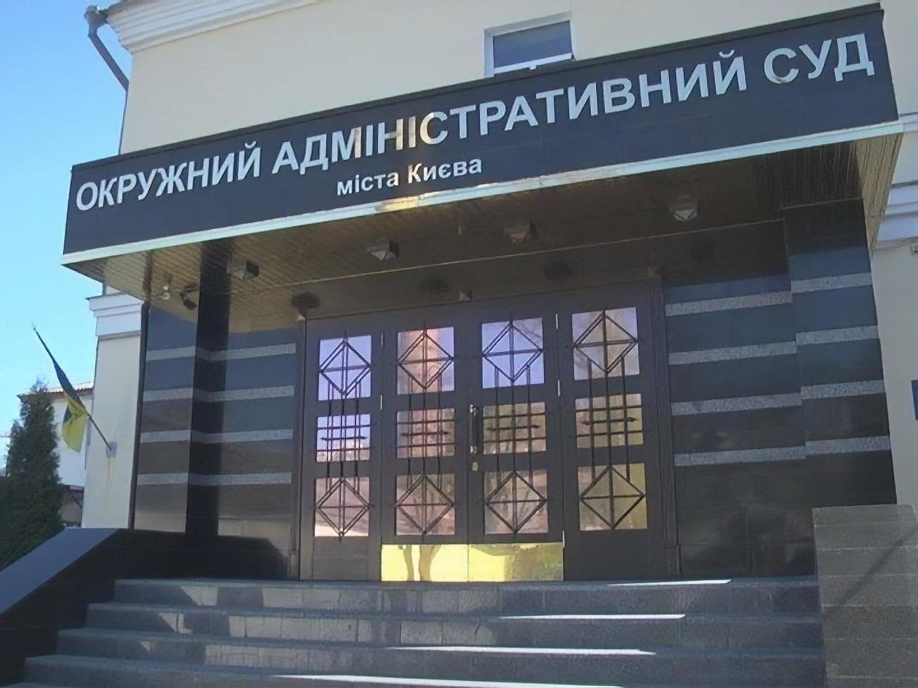 НАБУ предъявило подозрение Окружному админсуду Киева