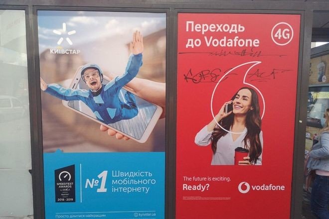 4G співпрацю Київстар та Vodafone: подробиці