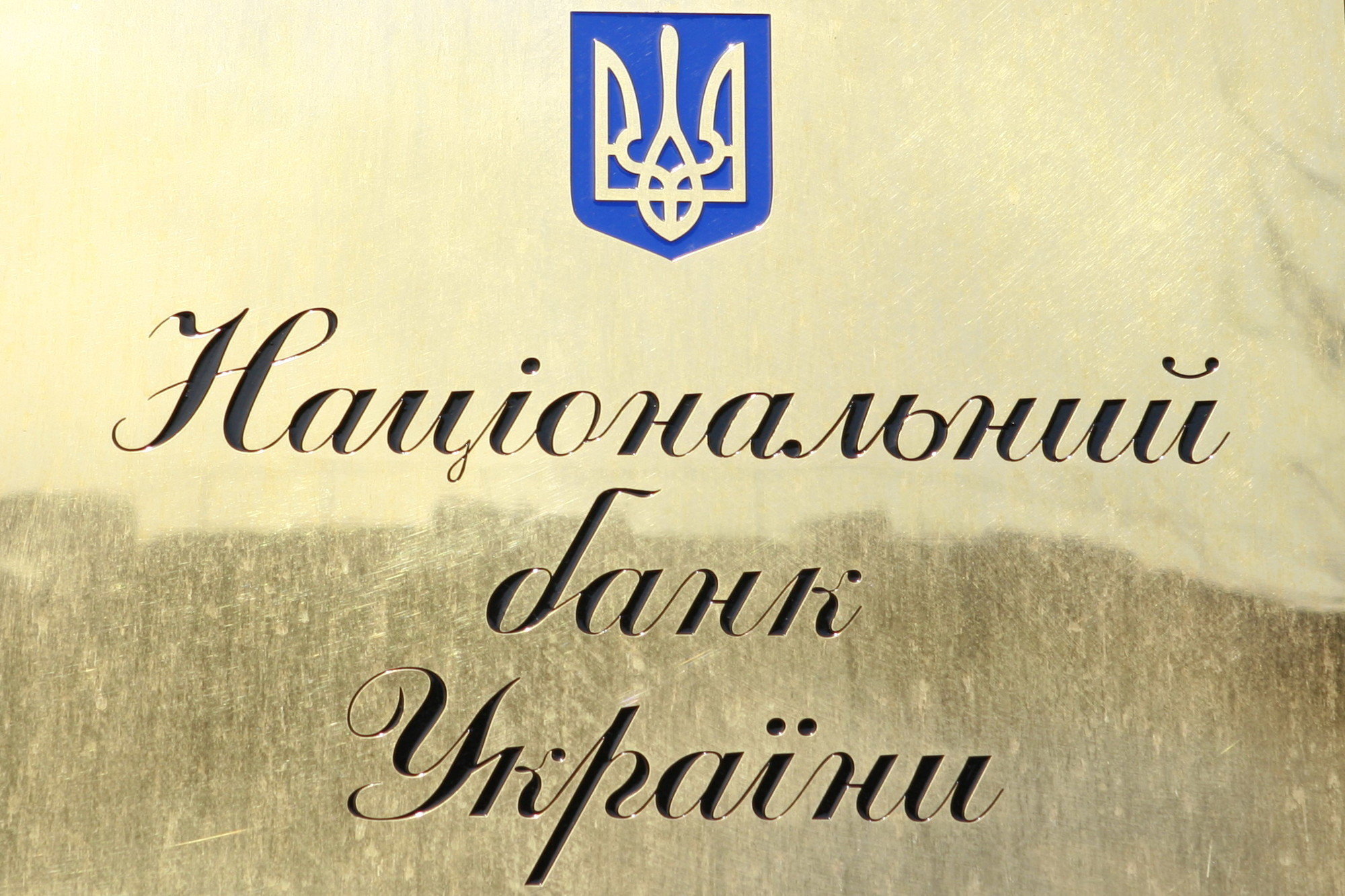 Гонтарева закликала МВФ забрати транш в України