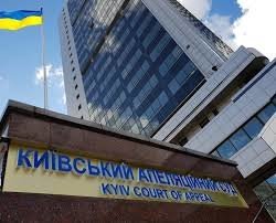 У Києві терміново евакуюють апеляційний суд