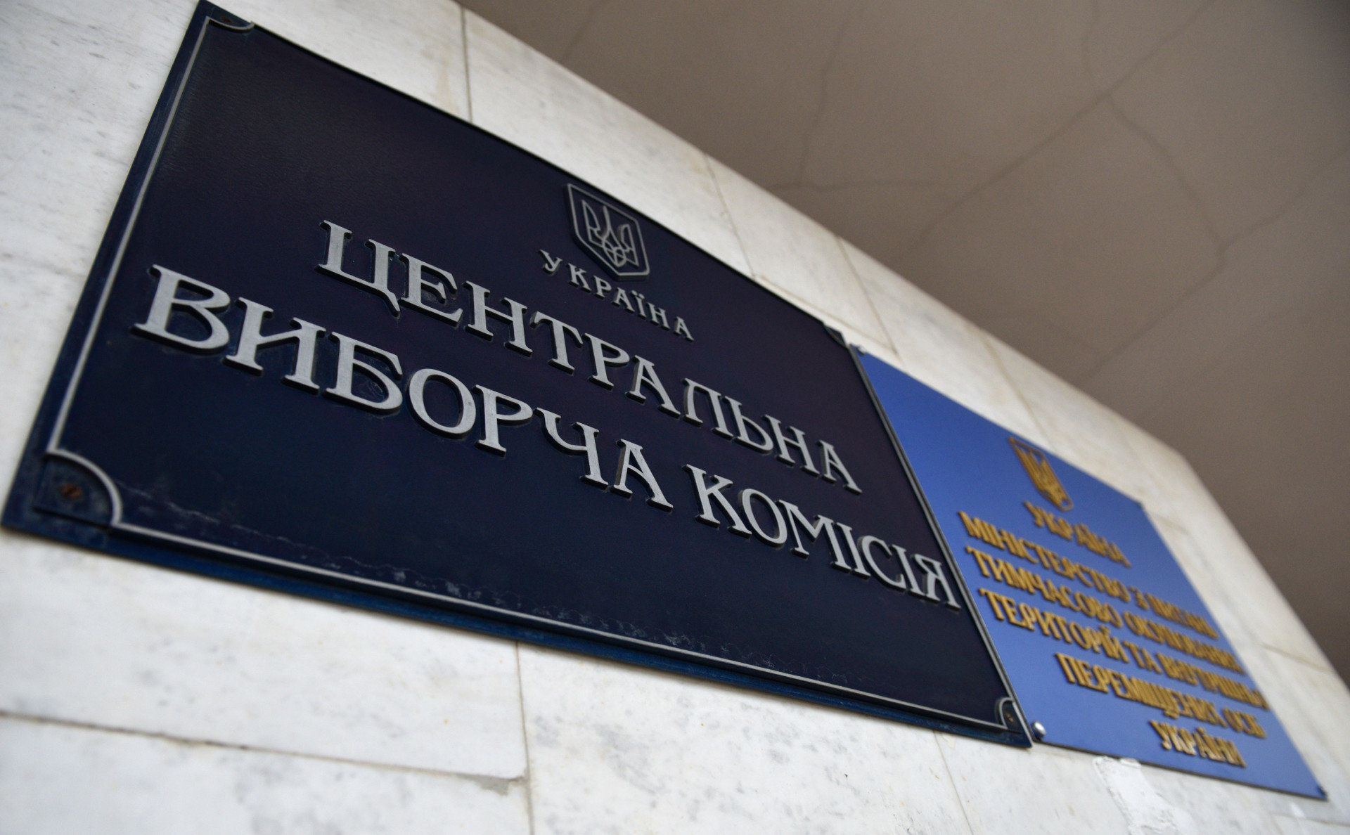 Глава ЦИК Украины заявил о давлении из ОП