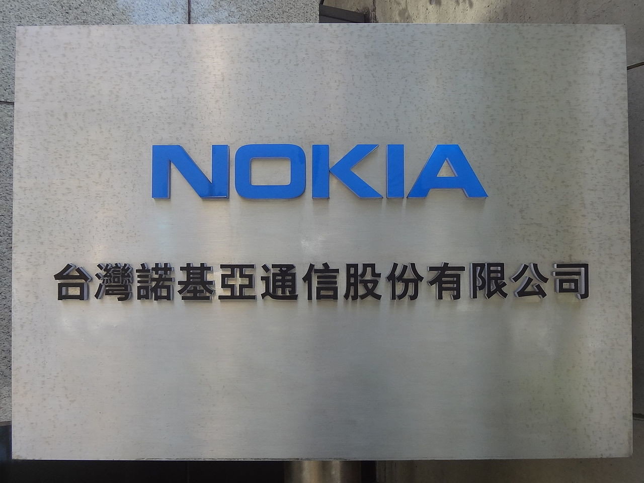 Nokia проиграла Samsung борьбу за контракт на $6,6 млрд
