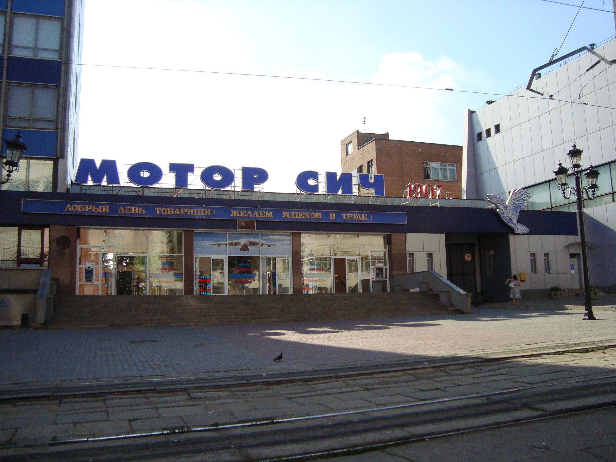АМКУ отказал Ярославскому в покупке компании "Мотор Сич"