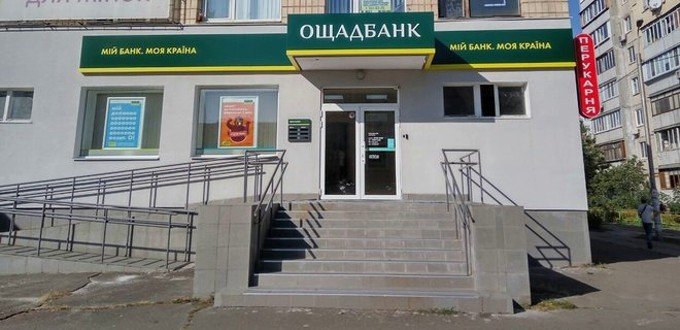 Коломойский блокирует "Ощадбанку" взыскание компенсации за Крым