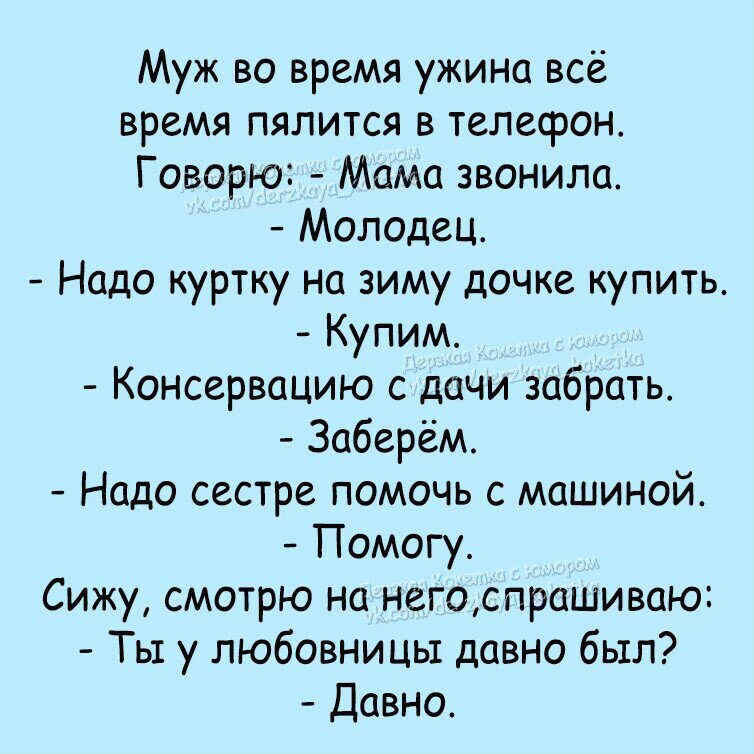 Ой заберу заберу