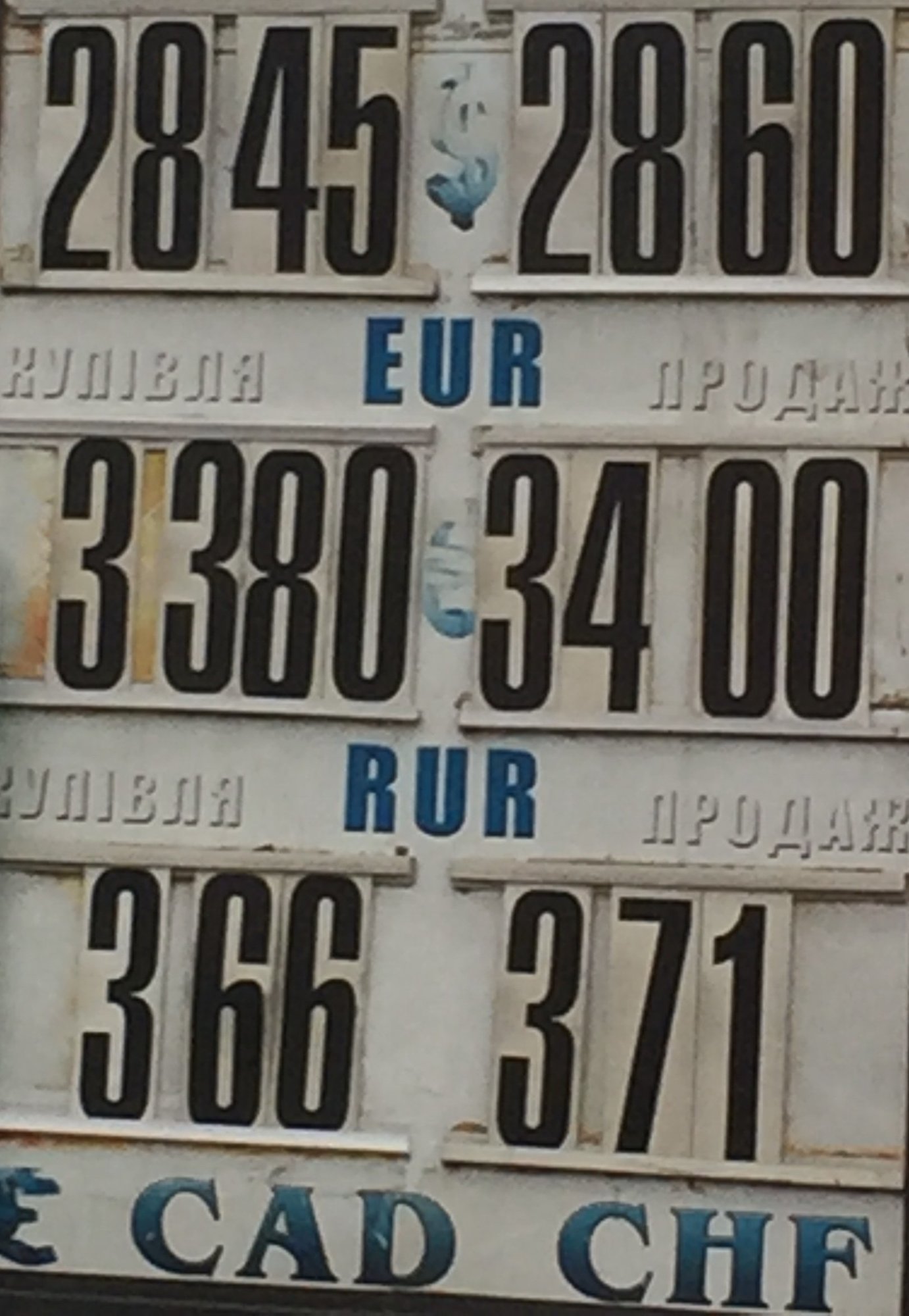 обмен наличной валюты в тольятти