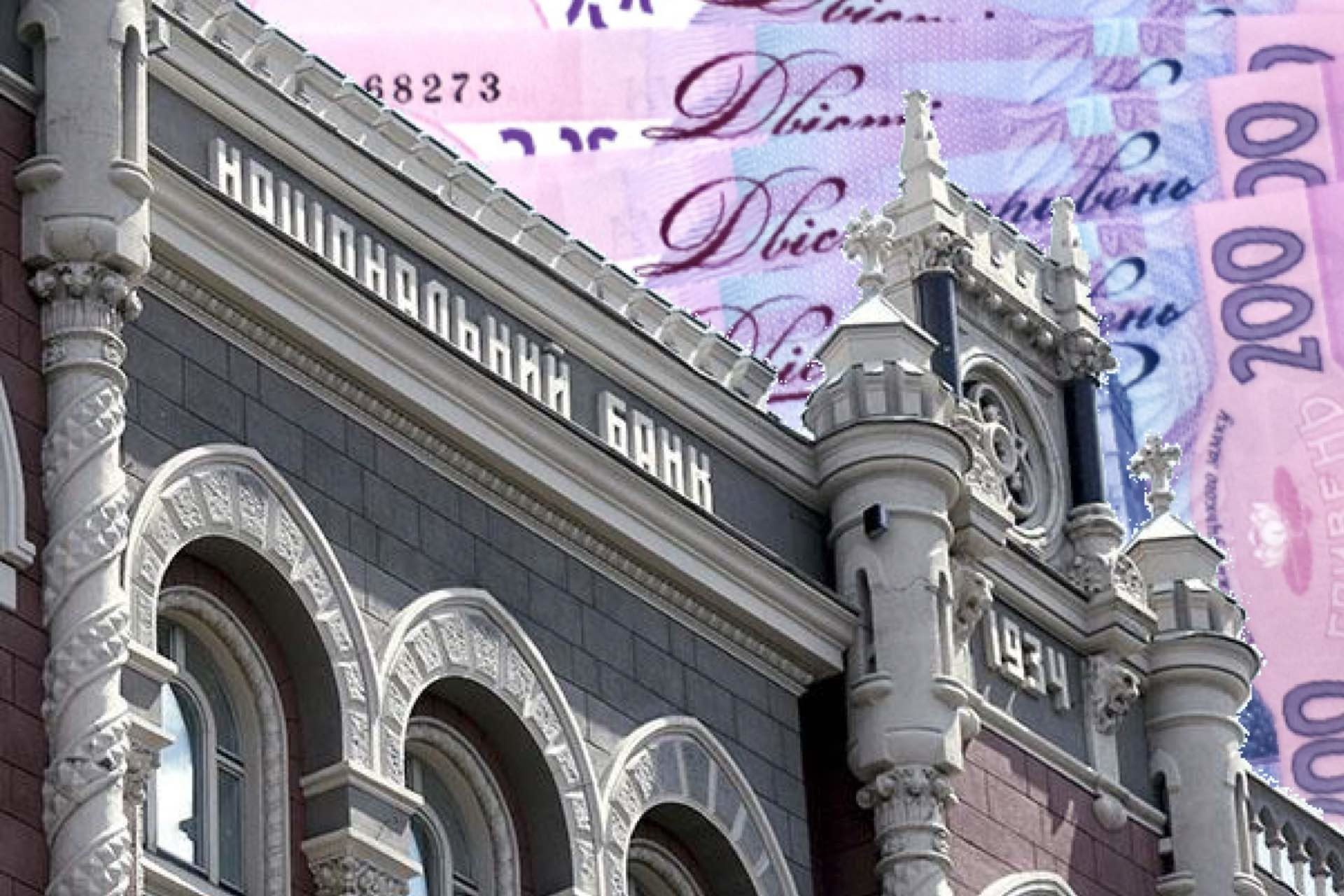 Финансовый рынок Украины в цифрах - данные НБУ