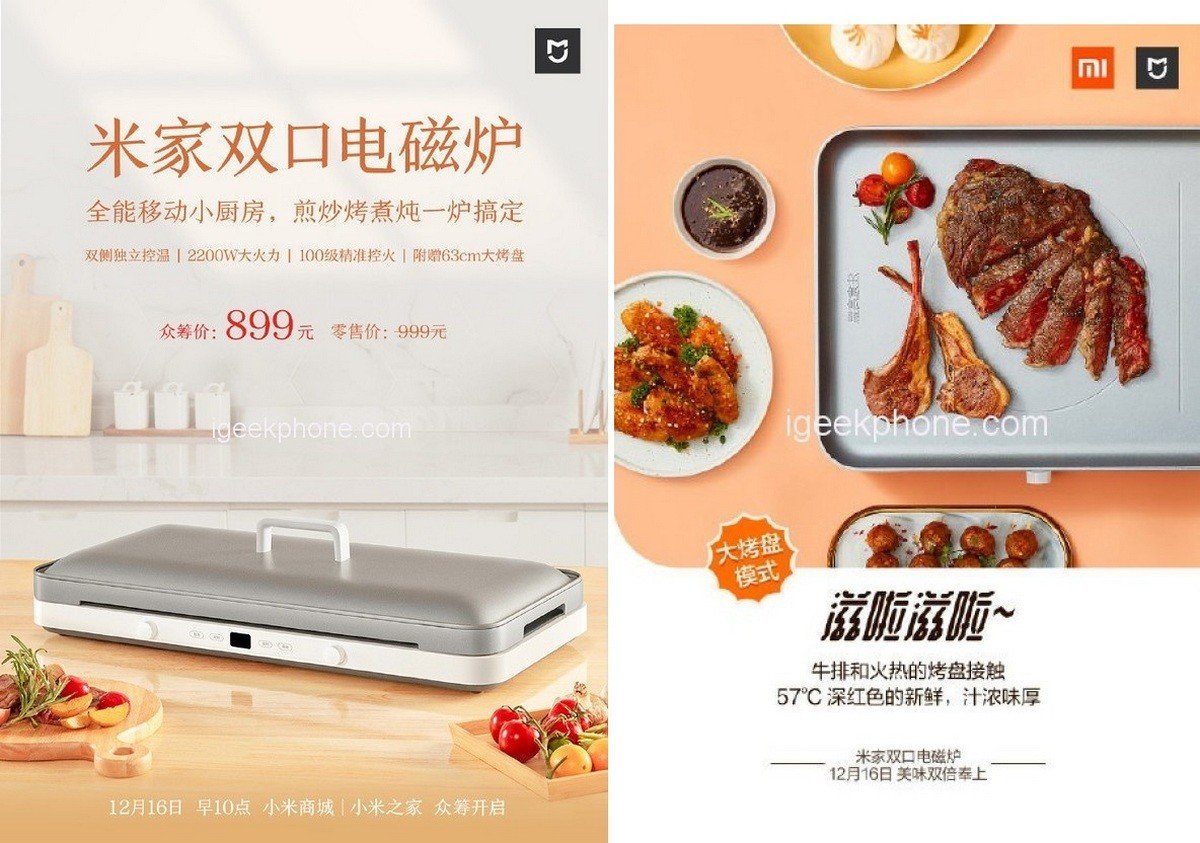 Xiaomi представила новую индукционную плиту
