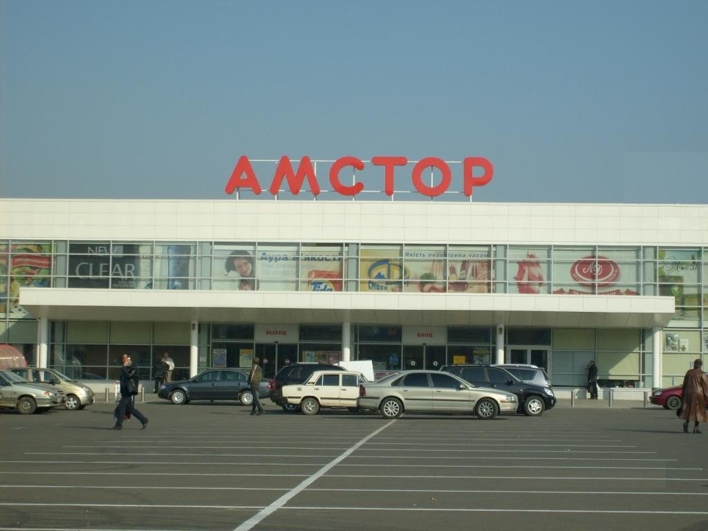 Укрексімбанк продає мережу супермаркетів "Амстор"