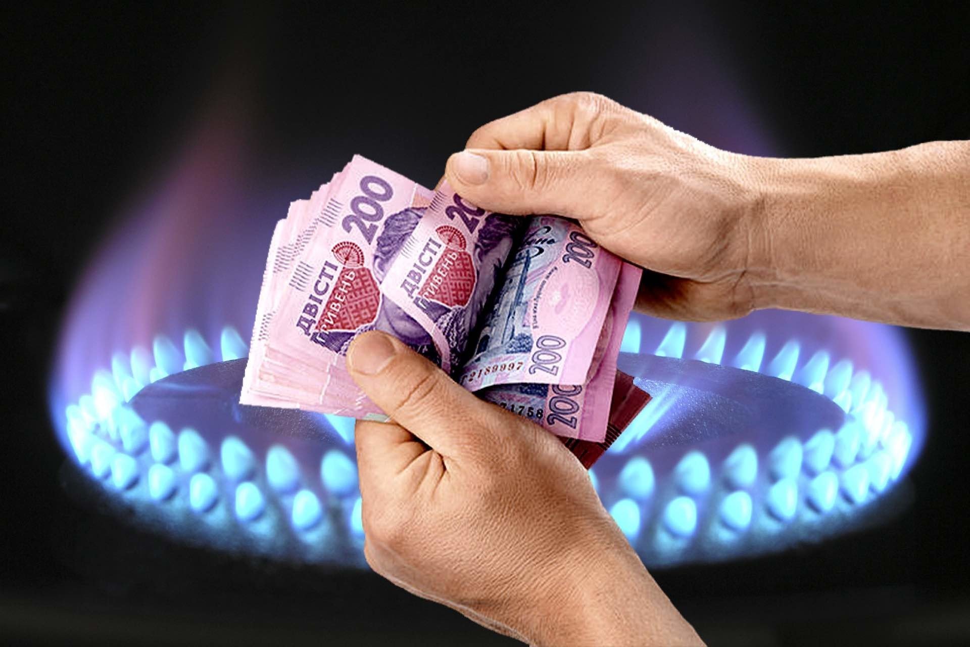Якою буде середня платіжка за газ в лютому