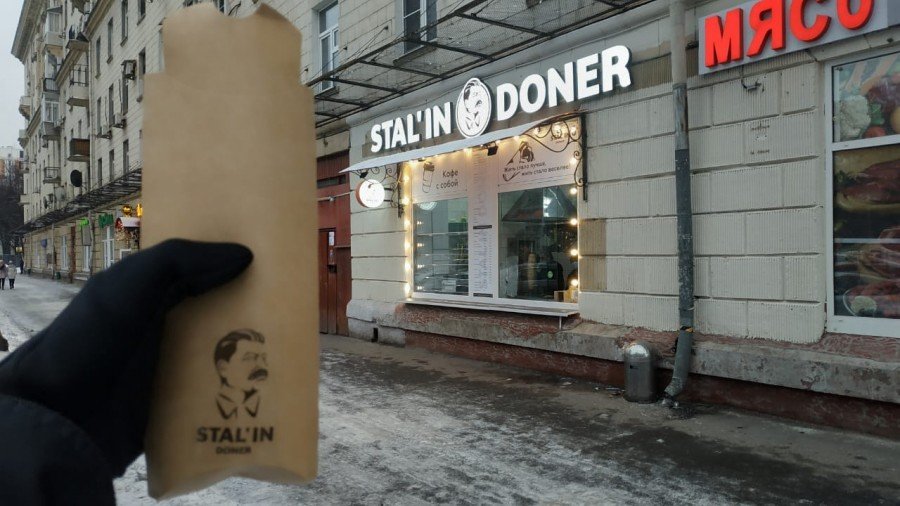 В Москве закрыли фастфуд в честь Сталина