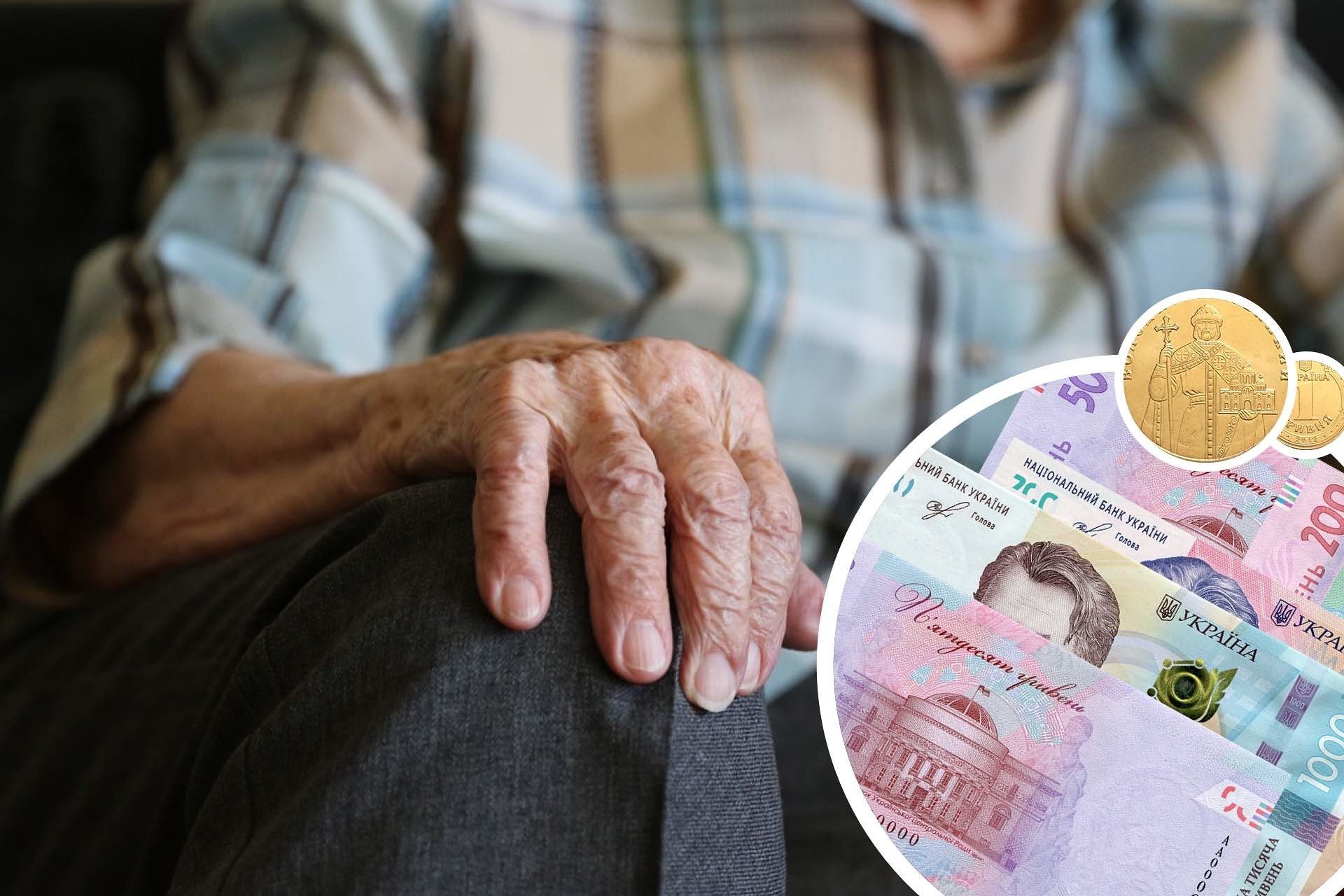 Размер пенсий в Украине сократится: прогноз
