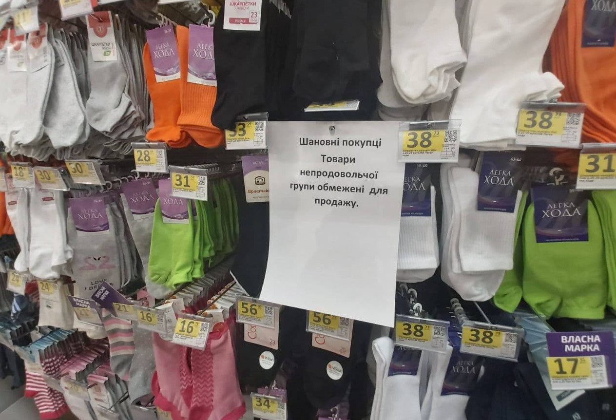 Супермаркеты могут продавать носки - Госпродпотребслужба