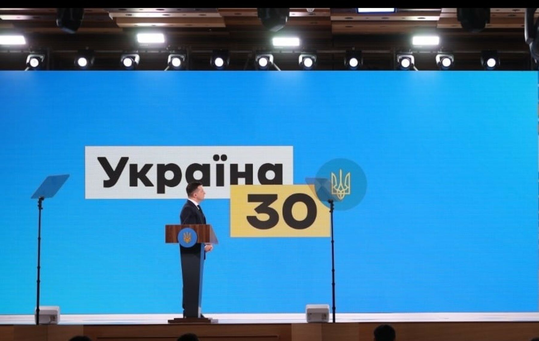 Міжнародний форум "Україна 30" триває: трансляція