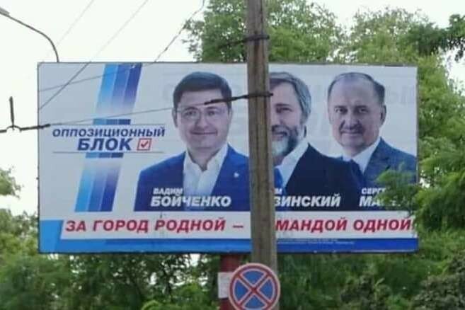 Украину заполонила курьезная реклама кандидатов в депутаты