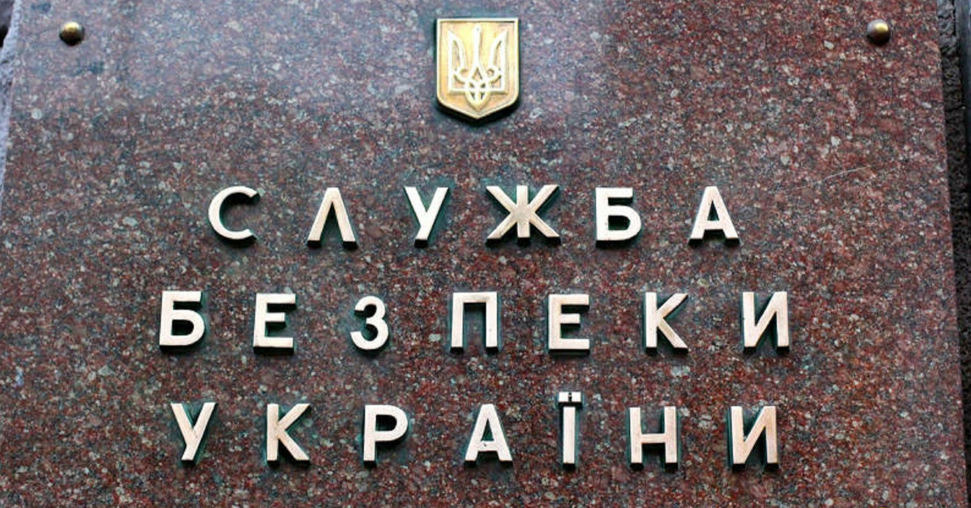 СБУ викрила "інтернет-агентів" РФ, що займалася дискредитацією "Кримської платформи"