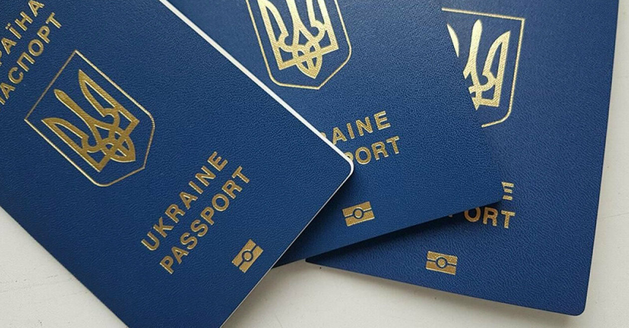 Биометрический паспорт Украина