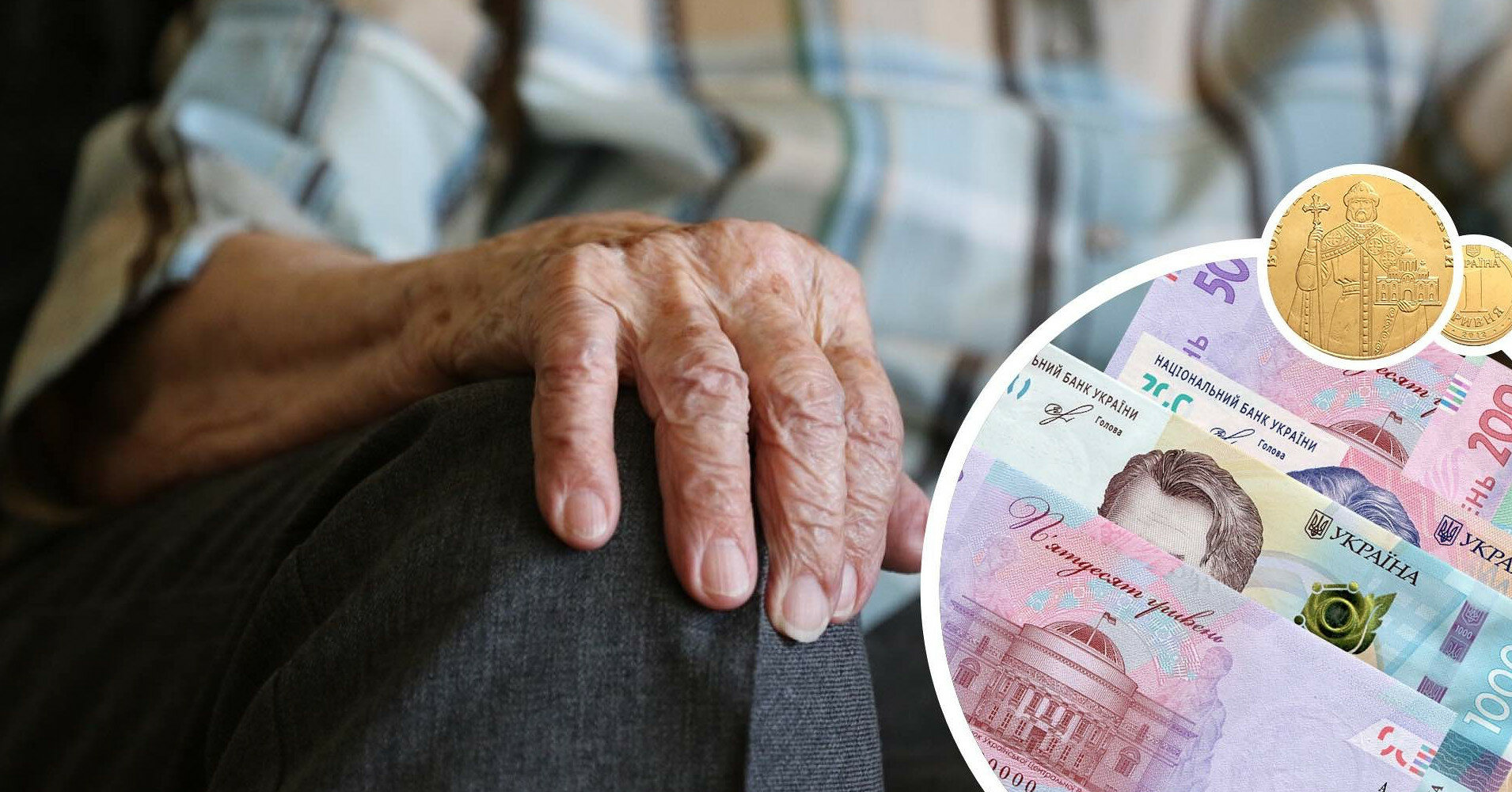 Українцям уріжуть пенсії: скільки отримуватимуть