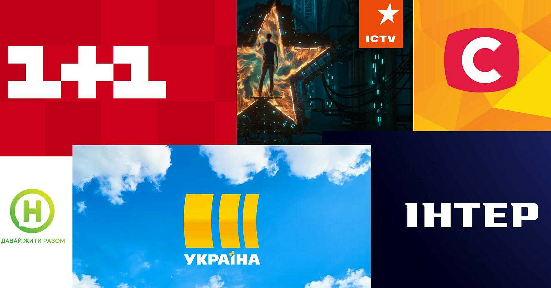 Нацрада ініціює перевірку українських телеканалів