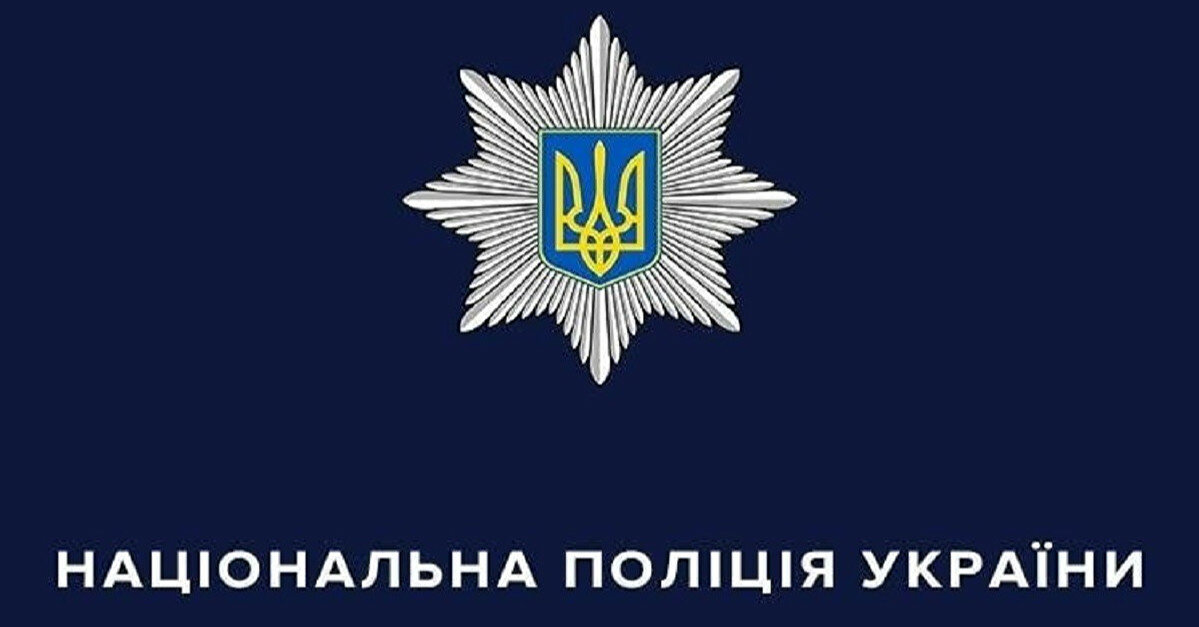 Поліція в Україні отримає нові повноваження на час війни