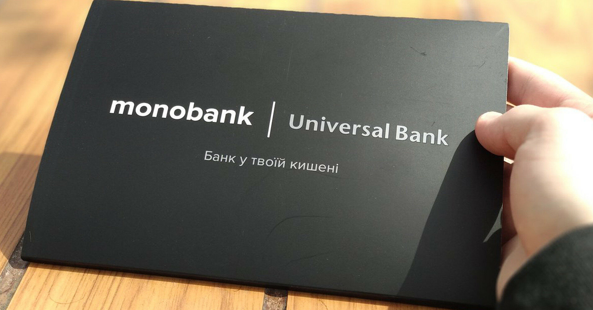 Monobank запускає нову функцію для клієнтів за кордоном