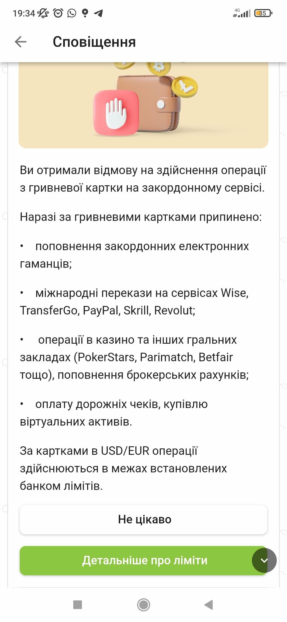 Screenshot_2022-06-15-19-34-10-851_ua.privatbank.ap24.jpg