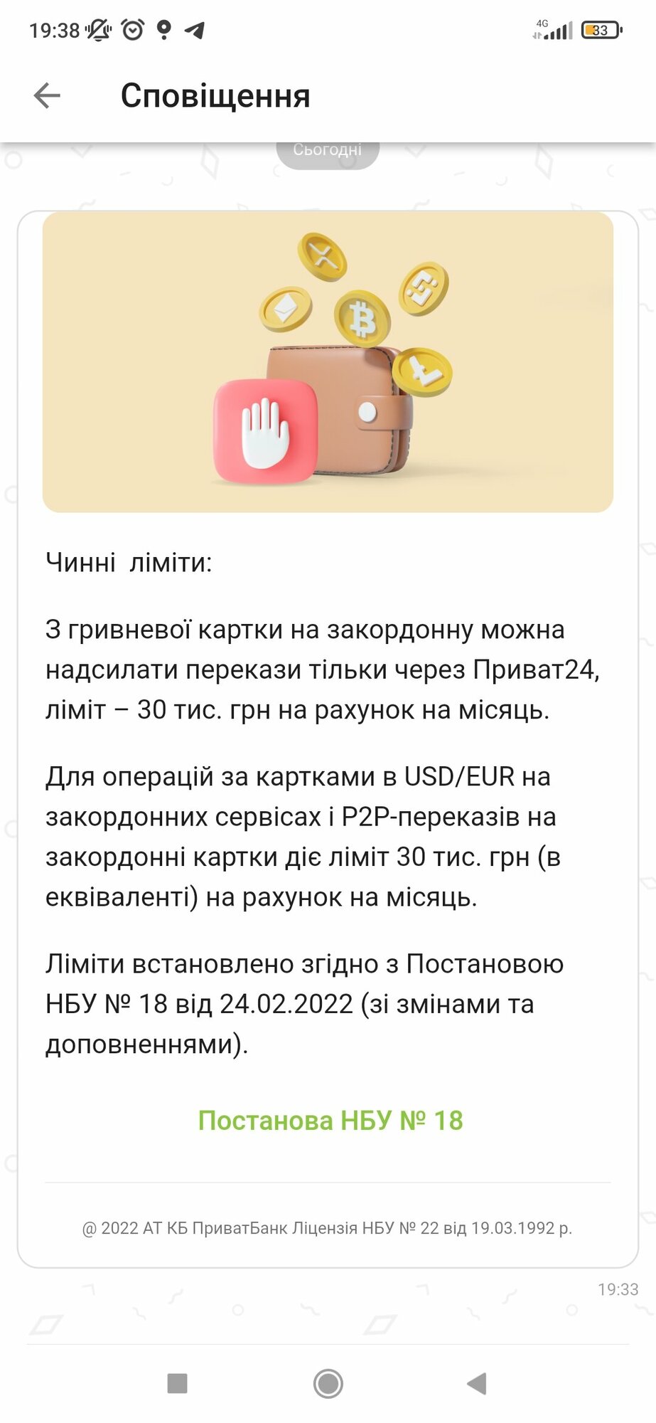 Screenshot_2022-06-15-19-38-15-391_ua.privatbank.ap24.jpg