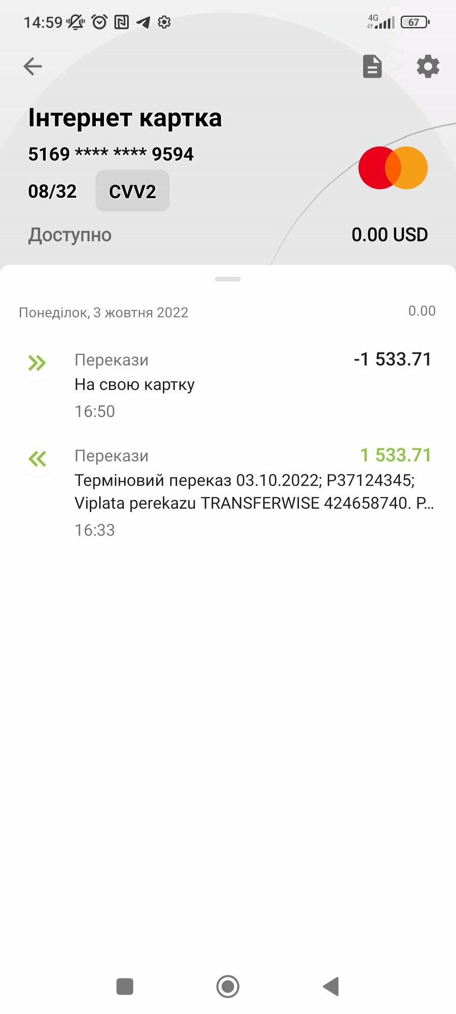 Screenshot_2022-10-04-14-59-17-805_ua.privatbank.ap24.jpg