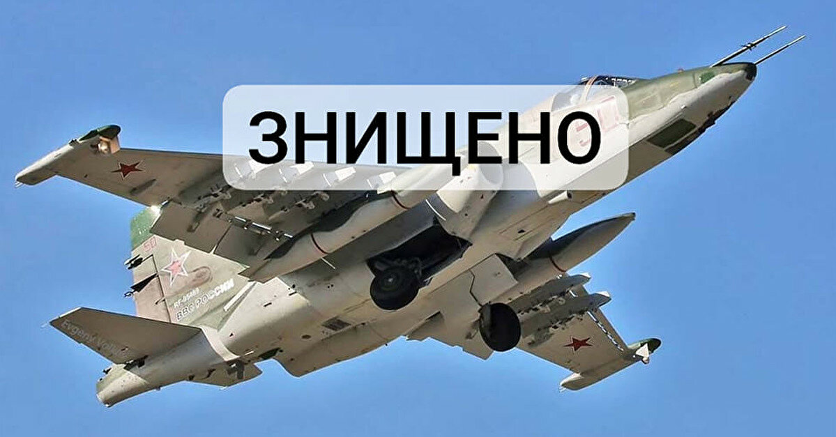 Генштаб: В Донецкой области сбили еще один вражеский самолет СУ-25