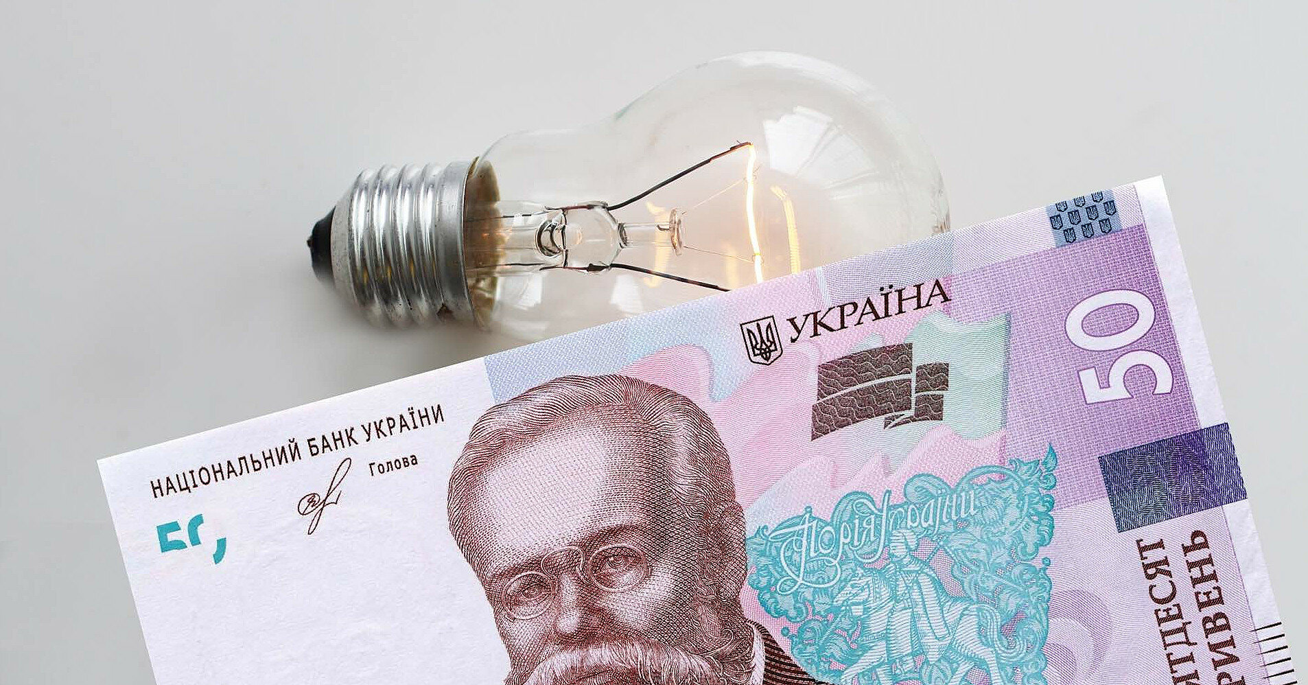 Новый тариф на электроэнергию будет действовать до 31 декабря, — Кабмин