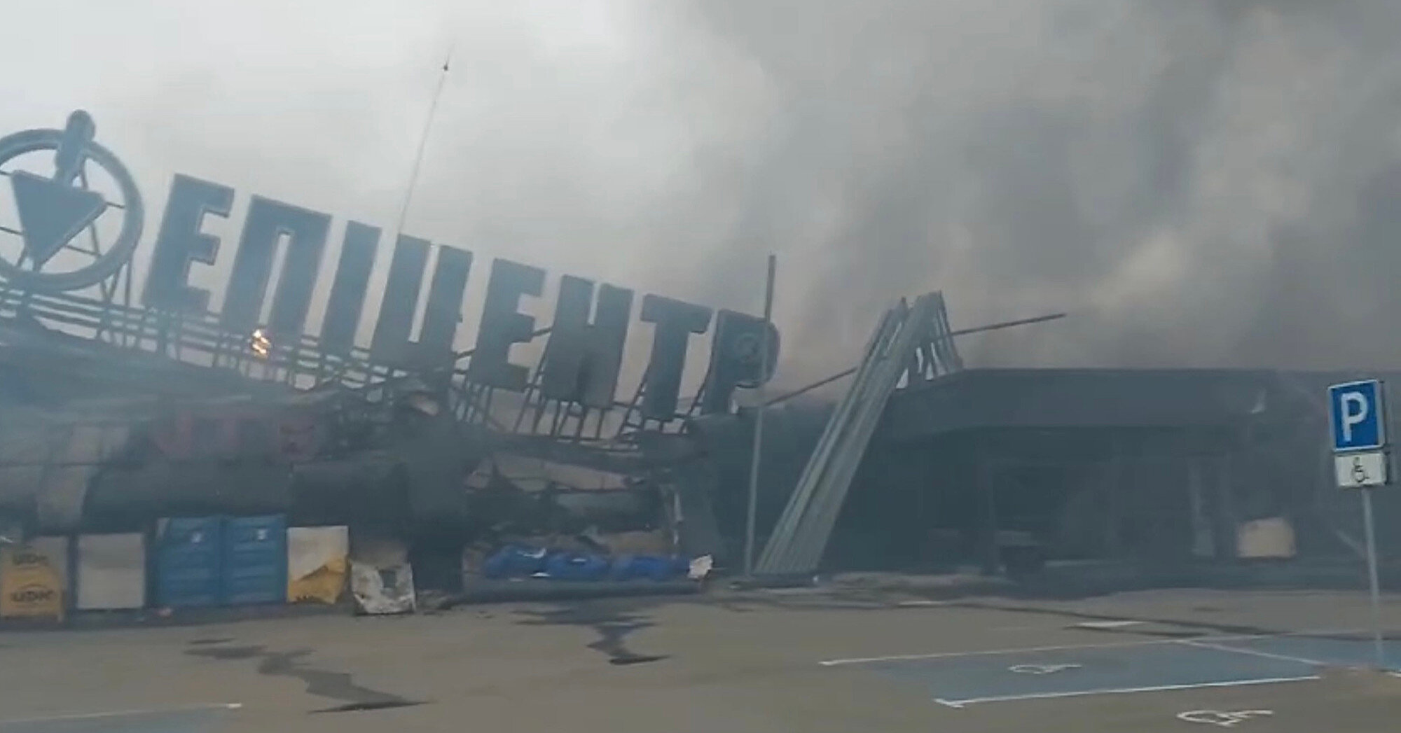 Окупанти обстрілом зруйнували торговий центр "Епіцентр" у Нікополі