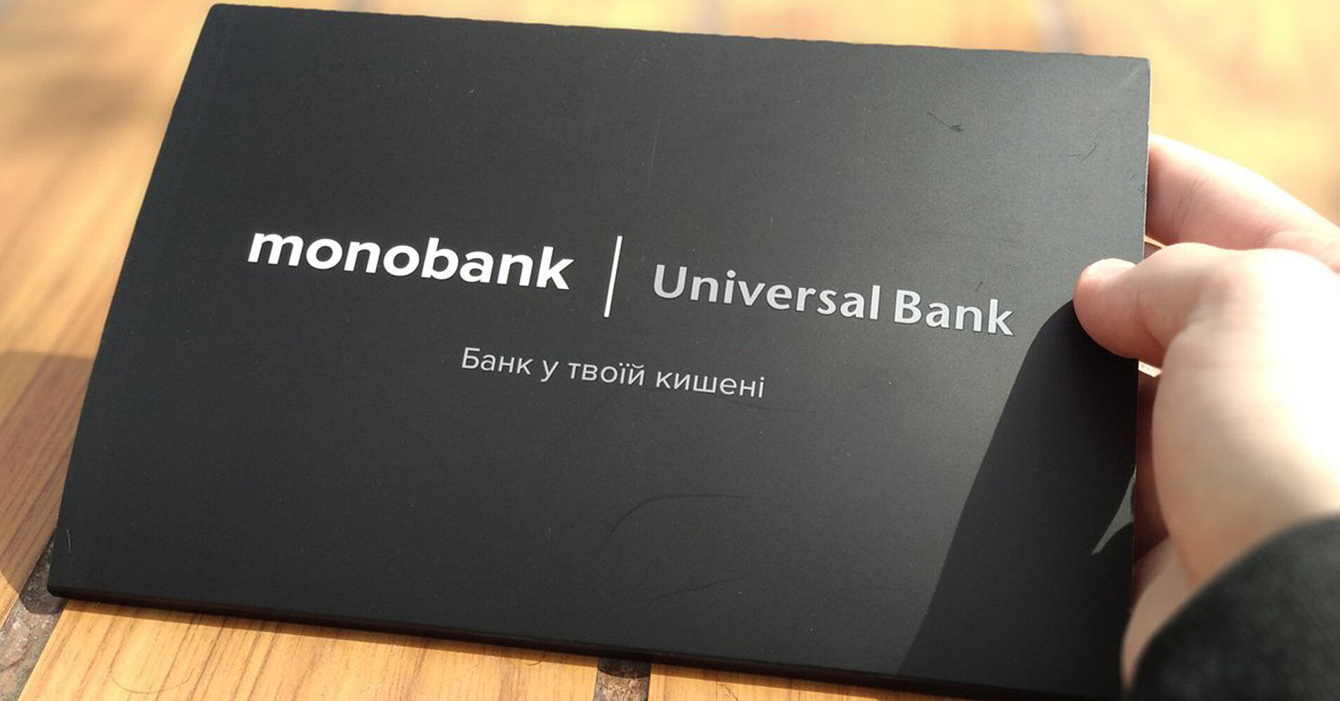 У Monobank сталися збої у роботі застосунку