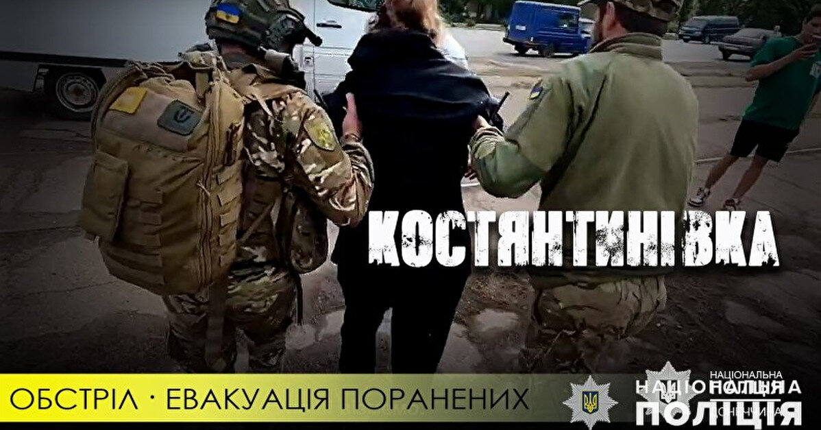 Поліція показала відео з епіцентру вибуху в Костянтинівці