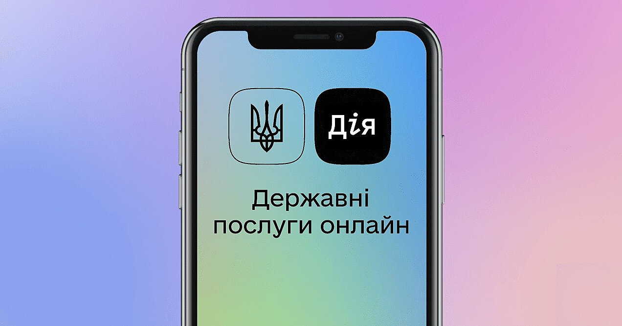 В уряді розповіли, коли в "Дії" почне працювати бронь від мобілізації