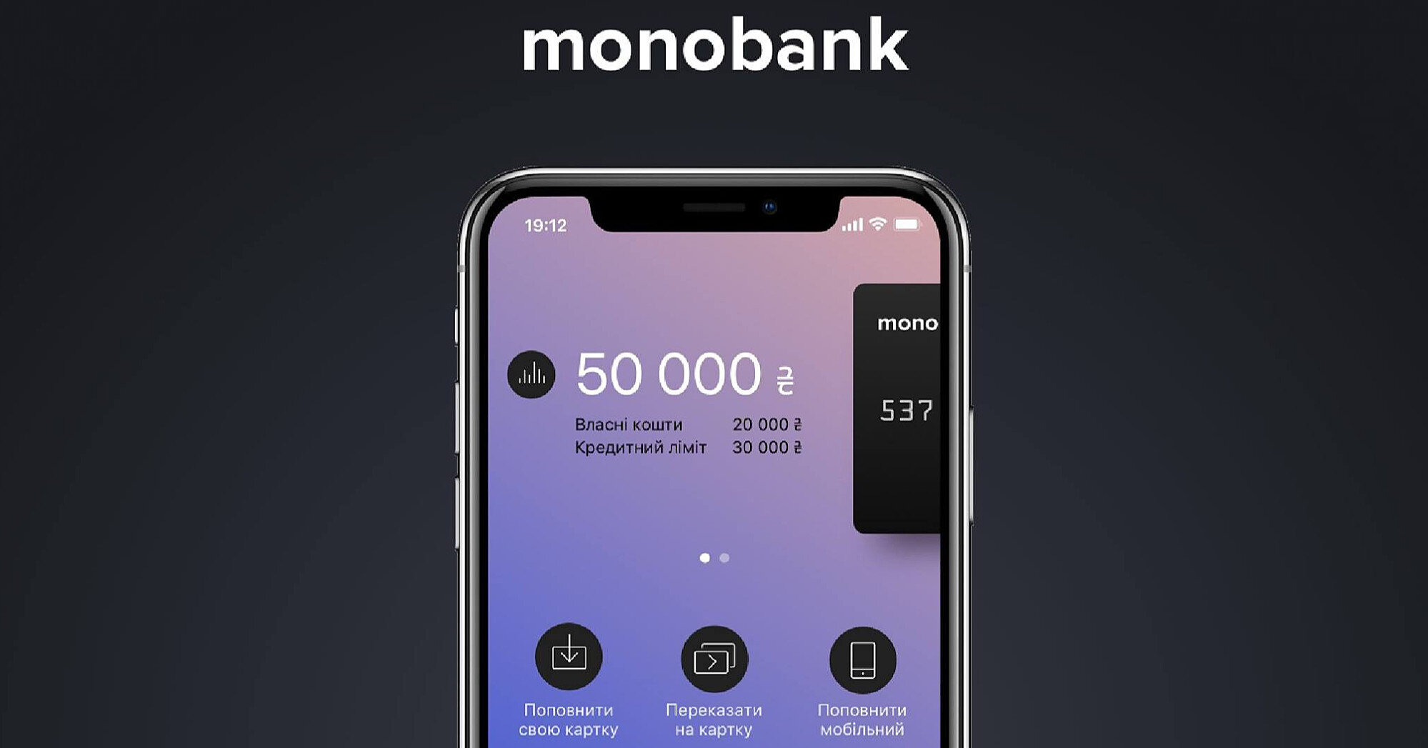 В Monobank произошел сбой: приложение долго загружается