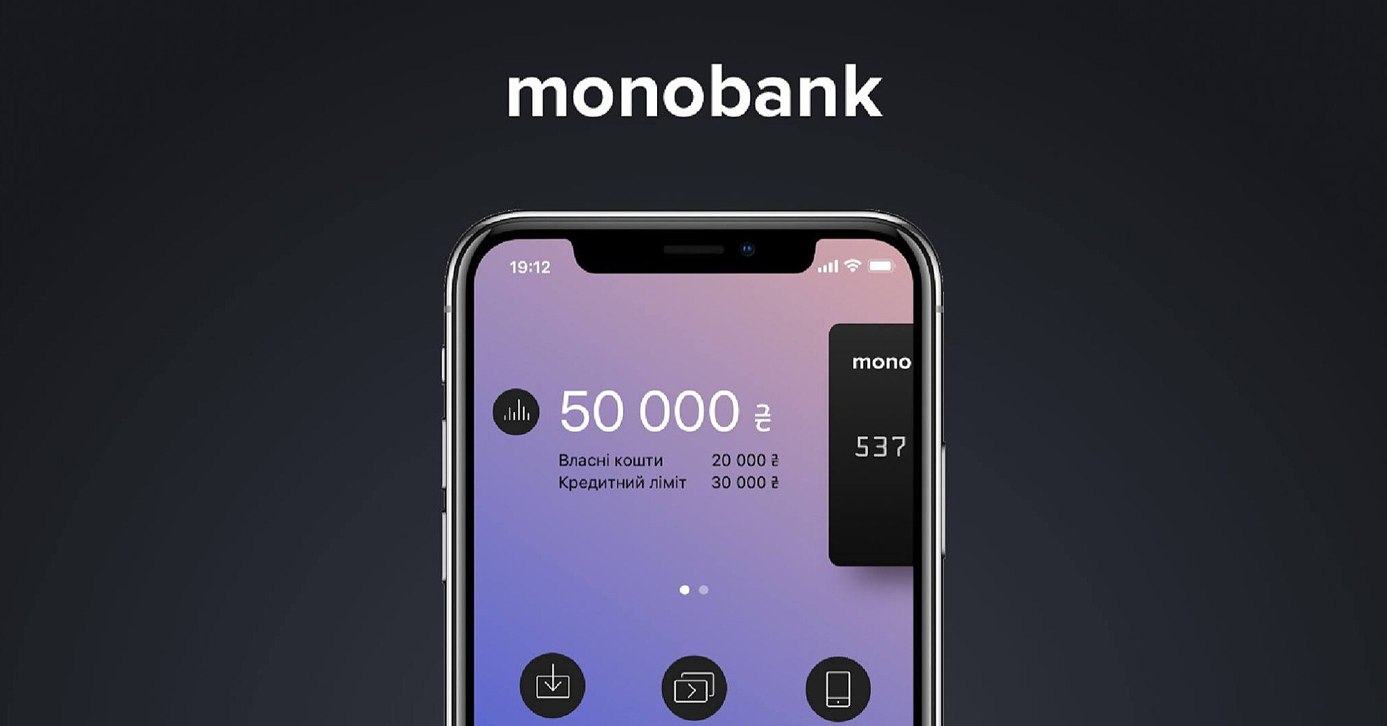 У Monobank запустили дружні "Банки" для спільних зборів