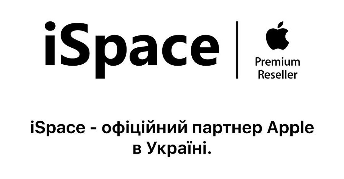 iSpace — мережа магазинів зі статусом Apple Premium Reseller
