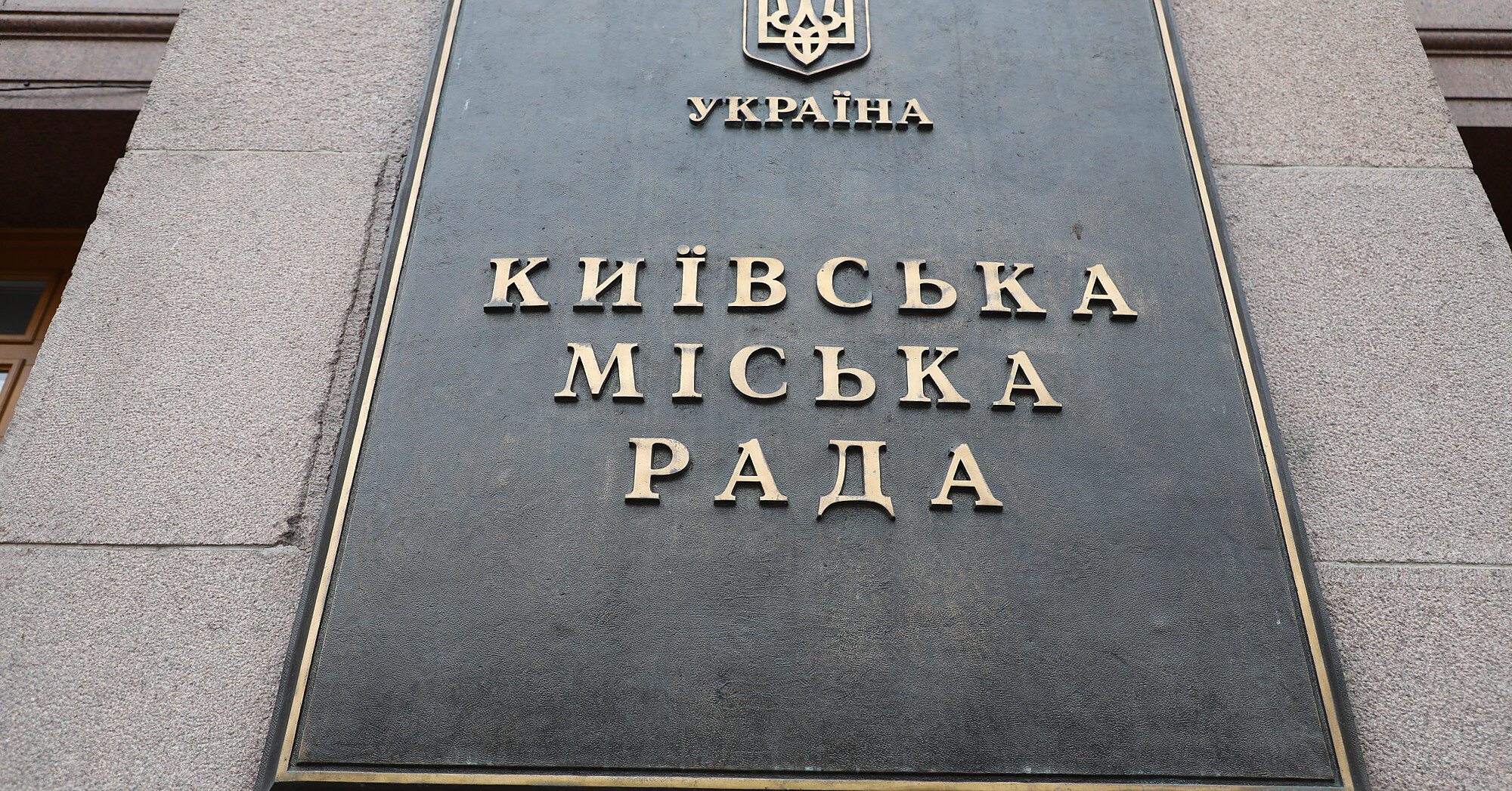 У Київраді заявили, що "місто змусило забудовника відновити" садибу Зеленських