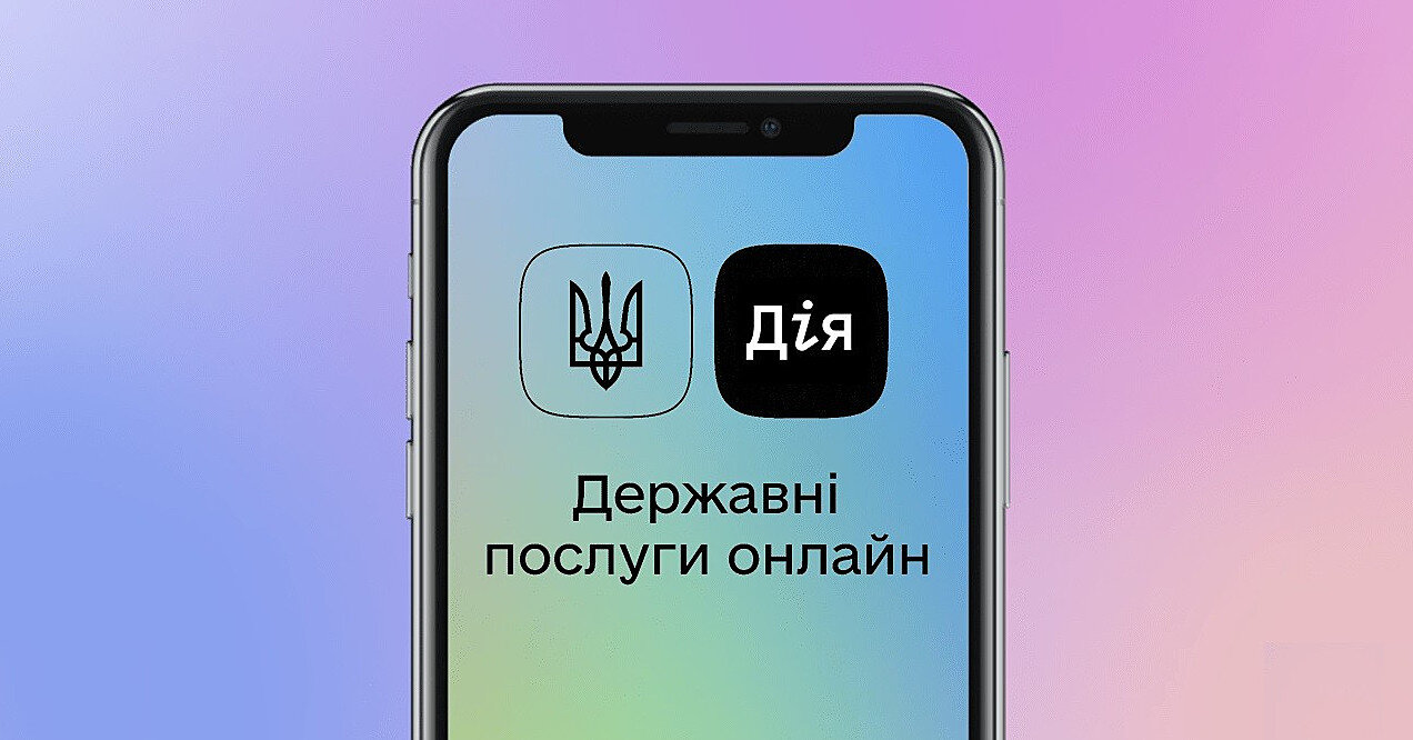 У "Дія" запустили бронювання від мобілізації: як скористатися послугою