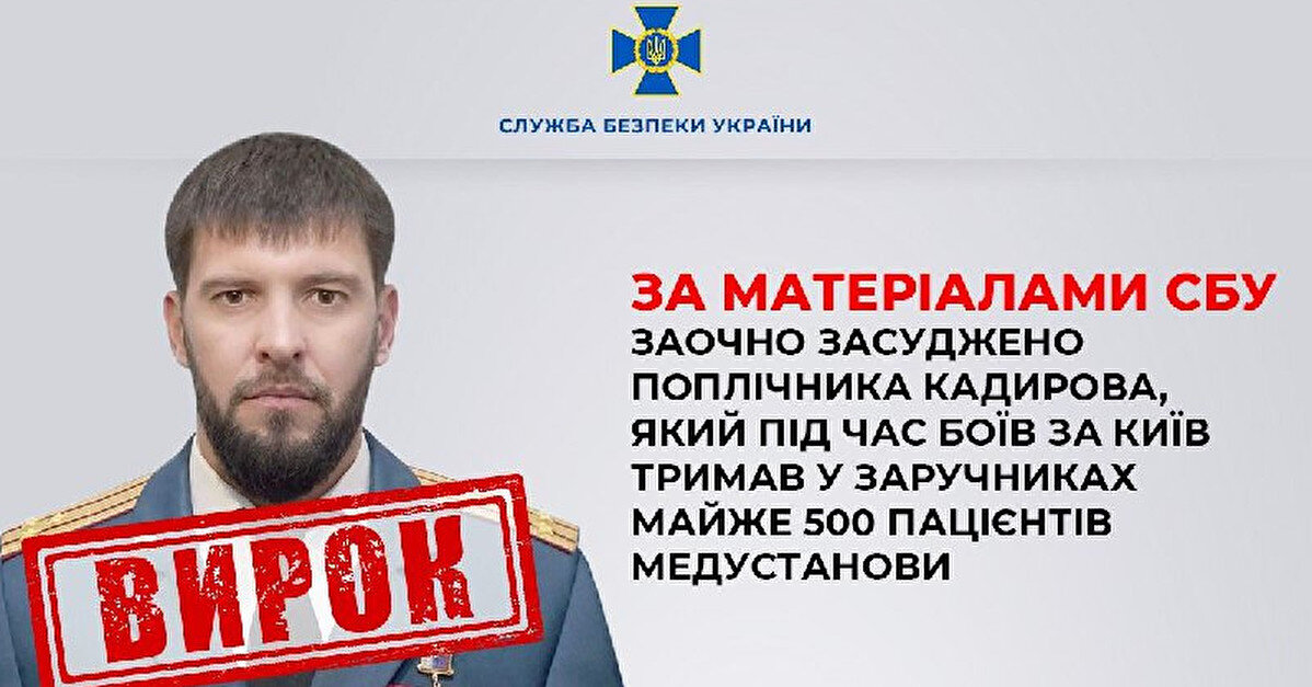 В Україні заочно засудили поплічника Кадирова: він отримав 11 років ув'язнення