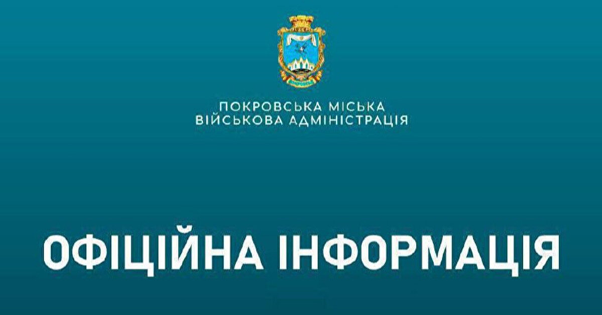 Росіяни посилюють обстріл Покровська: мешканців закликають евакуюватися