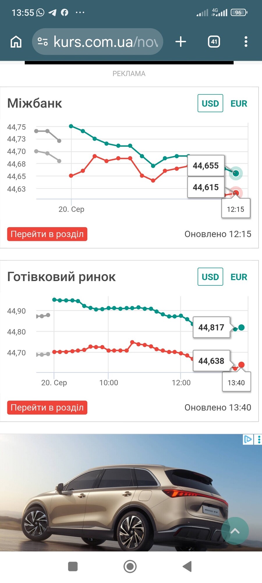 Screenshot_2026-08-20-13-55-01-892_com.android.chrome.jpg