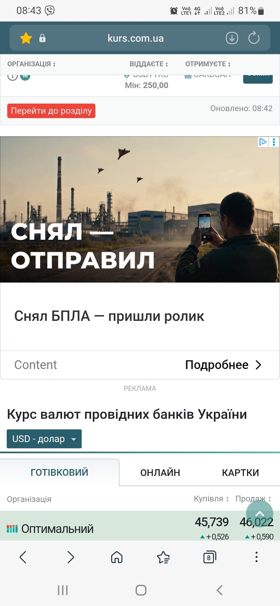 Screenshot_20261027-084342_Samsung Browser.jpg